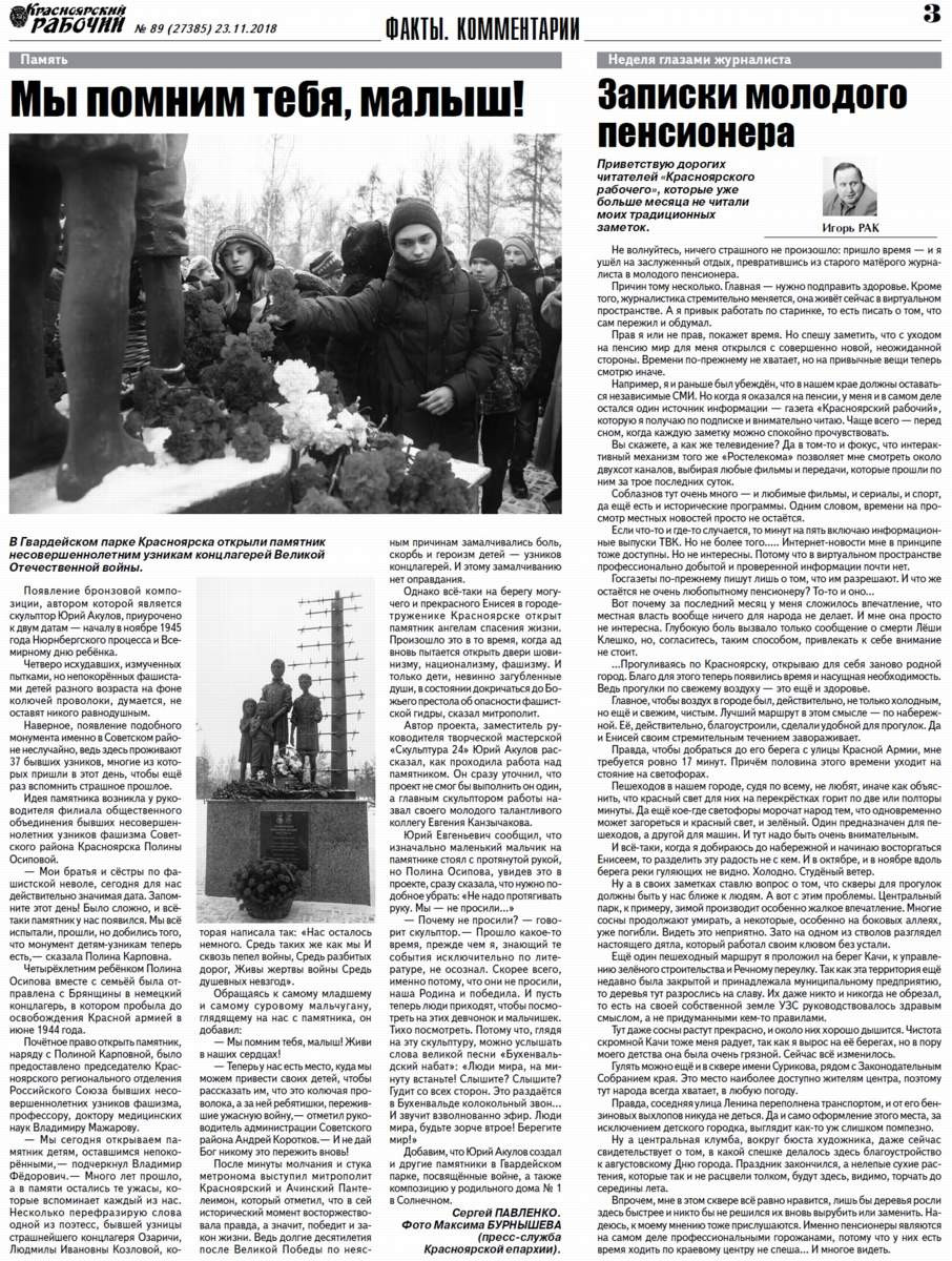 Как восстановить аккаунт кракен