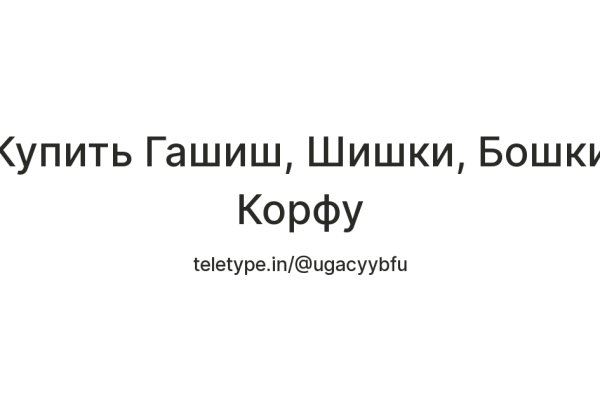 Кракен продает наркотики