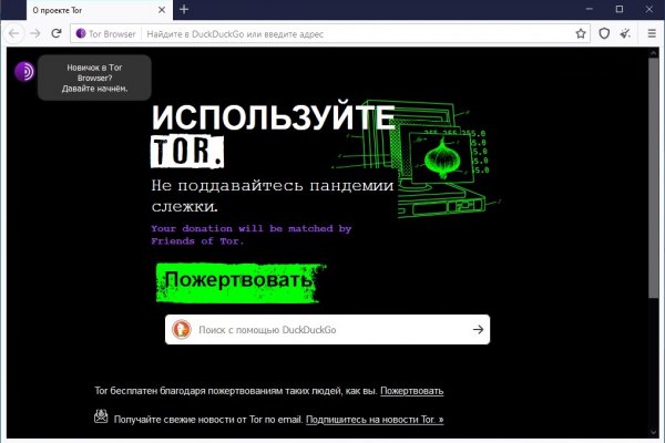 Сайт кракен тор браузера