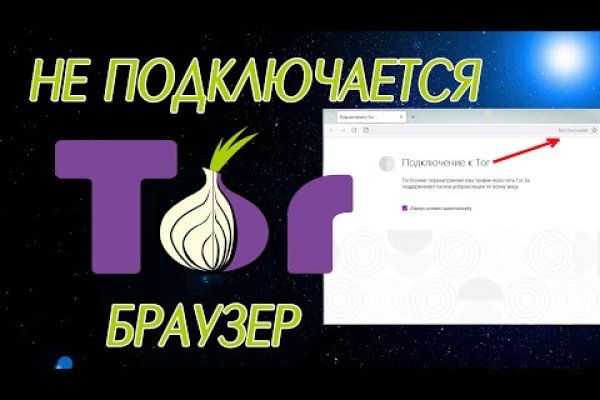 Как открыть ссылку с кракена