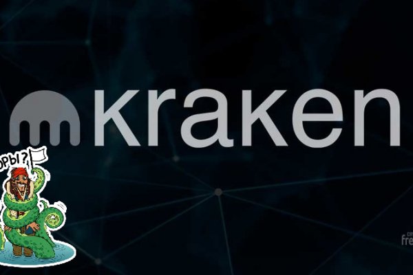 Кракен сайт дарк нет