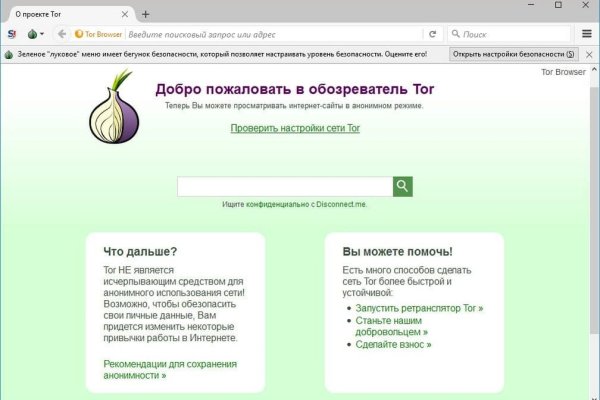 Взломали аккаунт кракен