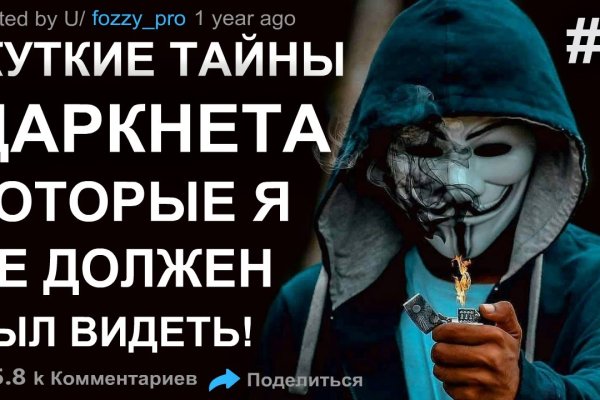 Даркнет площадки