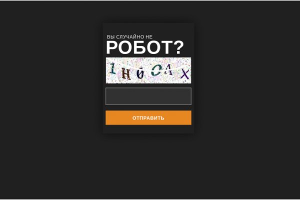 Гидра в даркнете