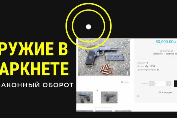 Kraken 19 at сайт