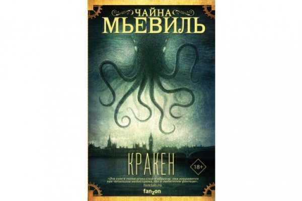 Кракен сайт в тор браузере