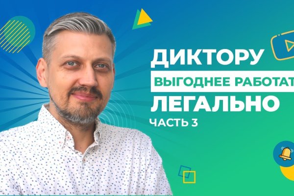 Кракен нов