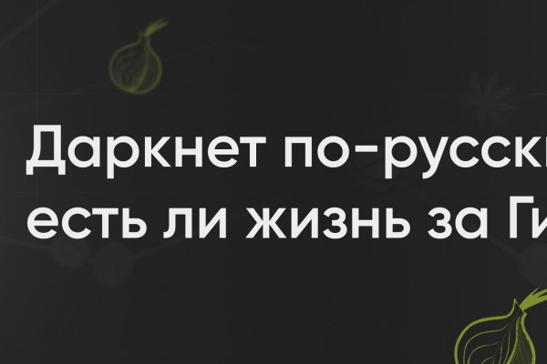 Что вместо гидры
