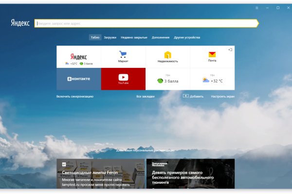 Darknet как войти