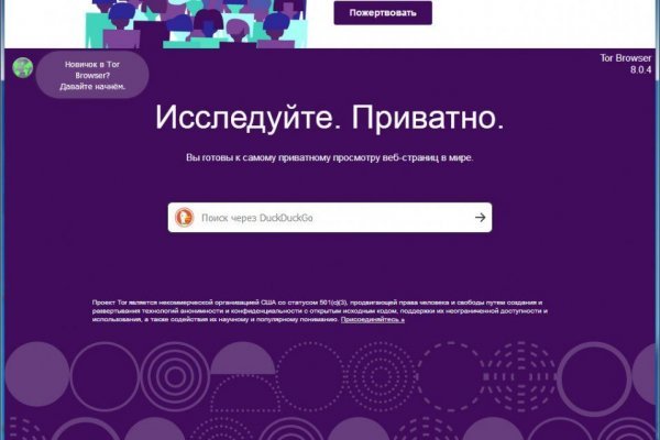 Кракен даркнет только через стор