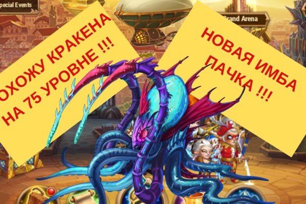 Спрут мега кракен