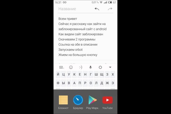 Ссылки тор браузер
