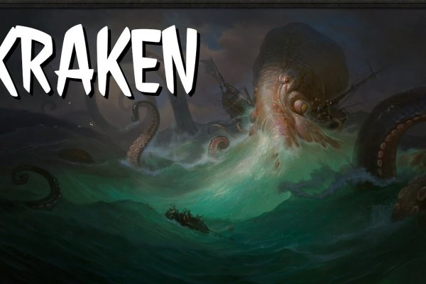 Kraken актуальный сайт
