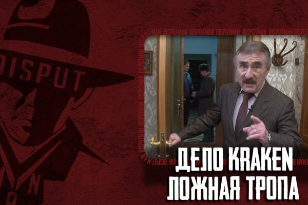 Kraken вход и ссылки